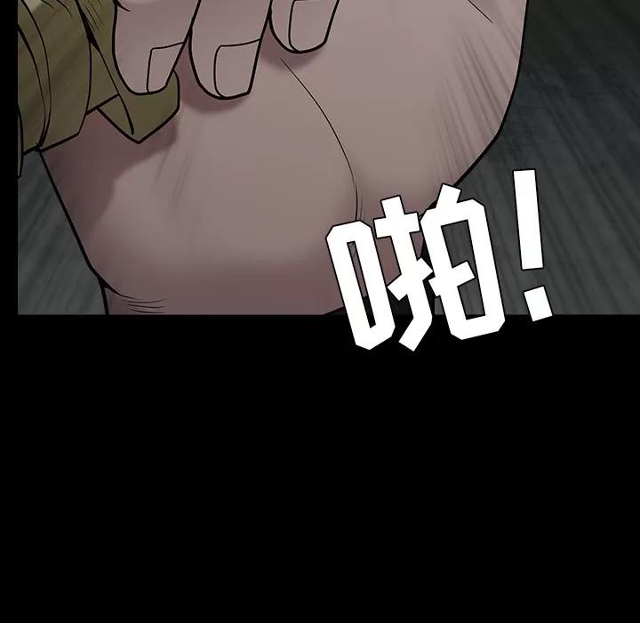 枷锁 枷锁 | 第57话 第127页