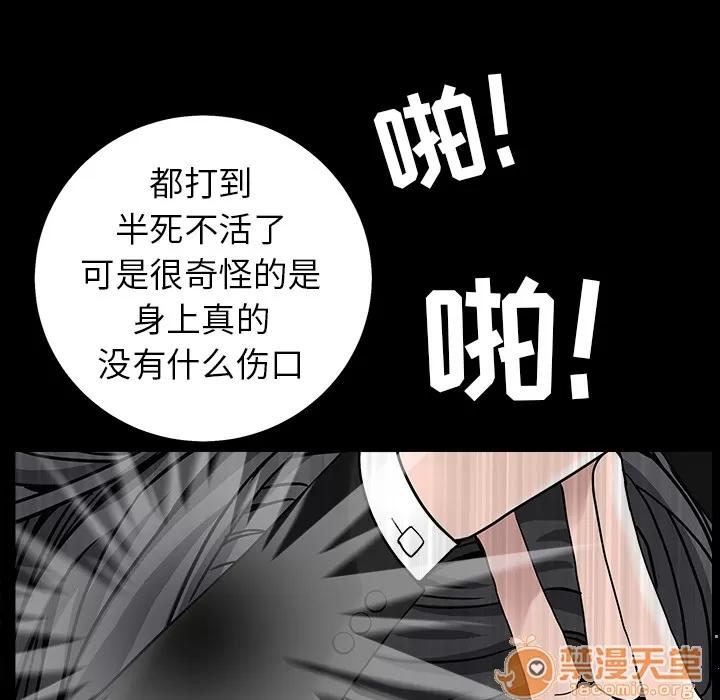 枷锁 枷锁 | 第57话 第130页