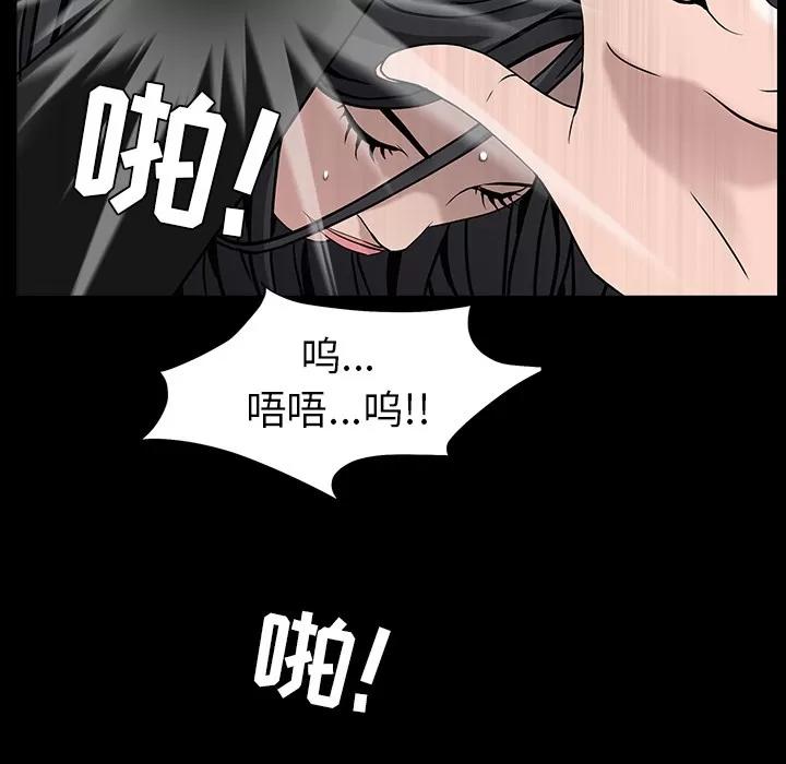 枷锁 枷锁 | 第57话 第131页