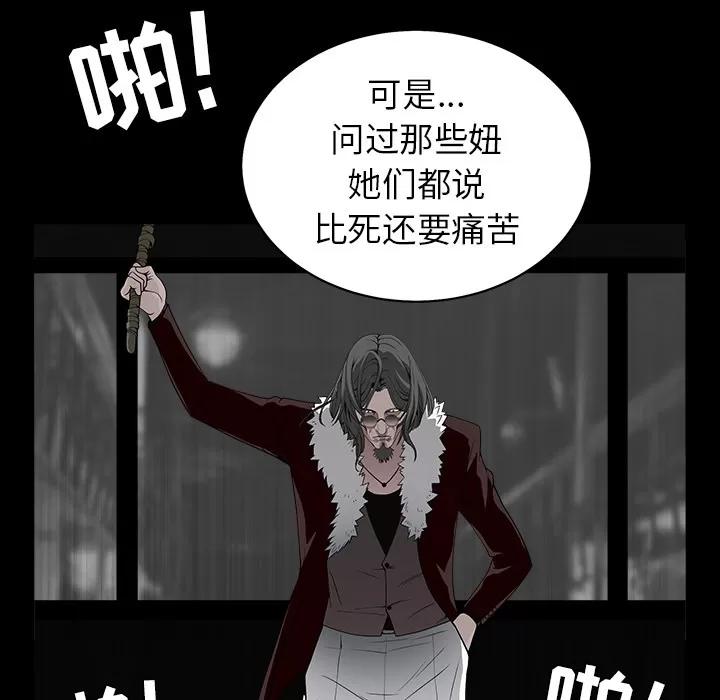 枷锁 枷锁 | 第57话 第132页