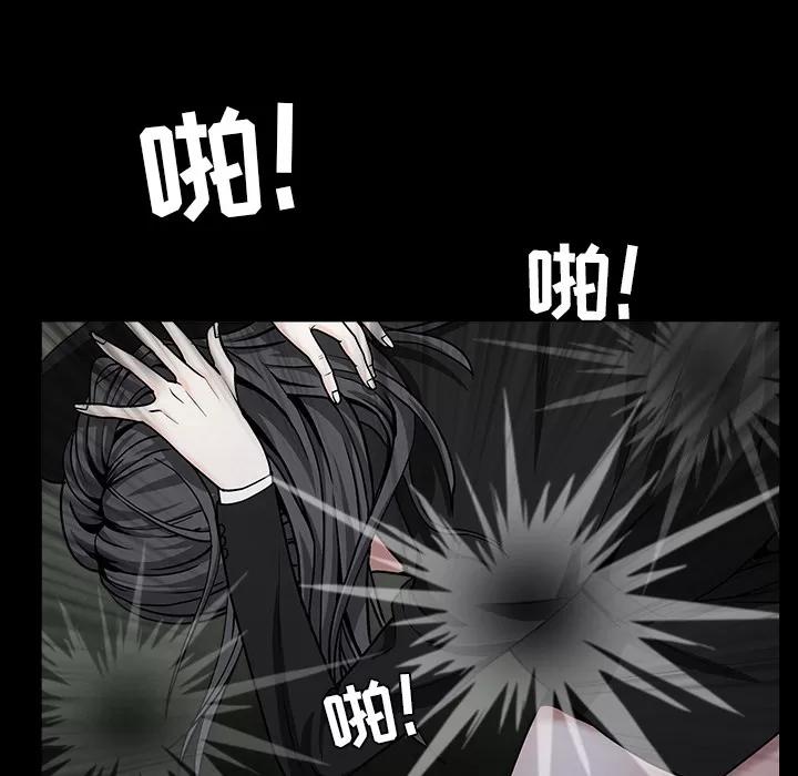 枷锁 枷锁 | 第57话 第134页