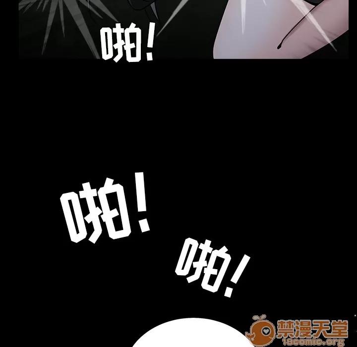 枷锁 枷锁 | 第57话 第135页
