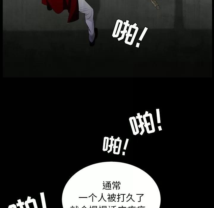 枷锁 枷锁 | 第57话 第137页