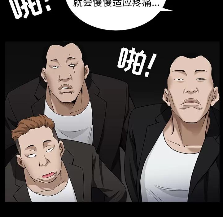枷锁 枷锁 | 第57话 第138页