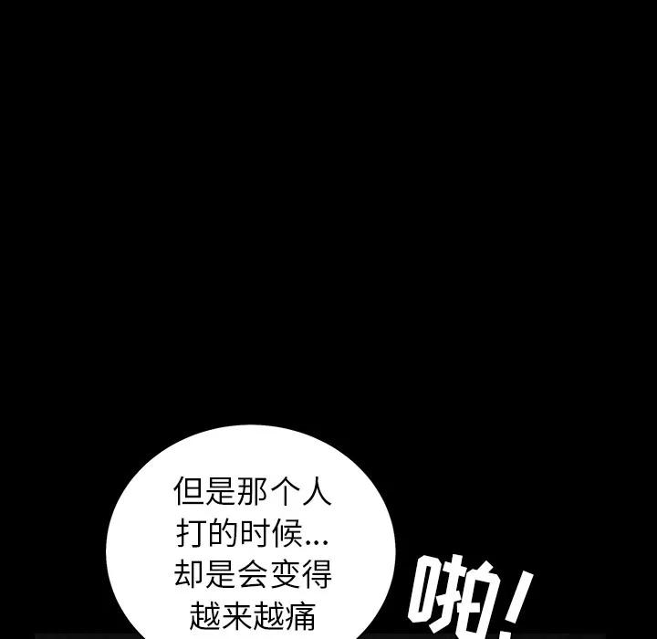 枷锁 枷锁 | 第57话 第139页