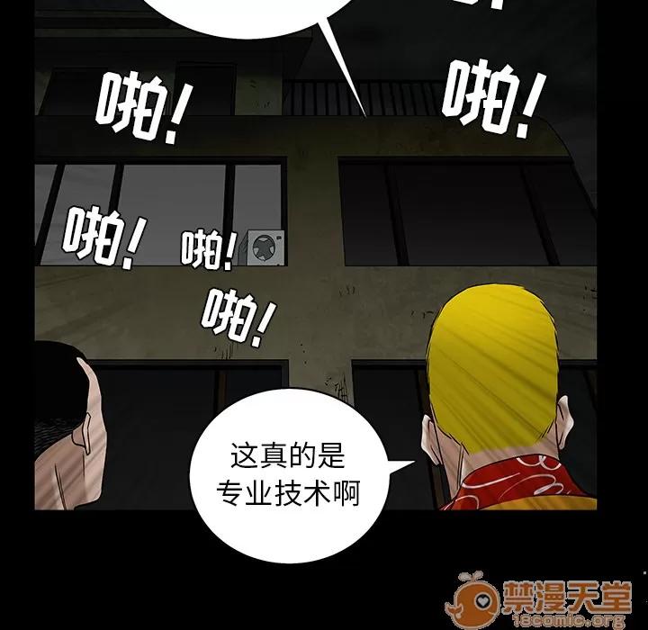枷锁 枷锁 | 第57话 第140页