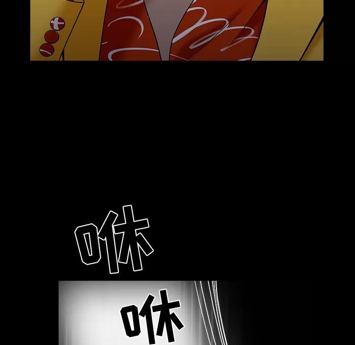 枷锁 枷锁 | 第57话 第143页