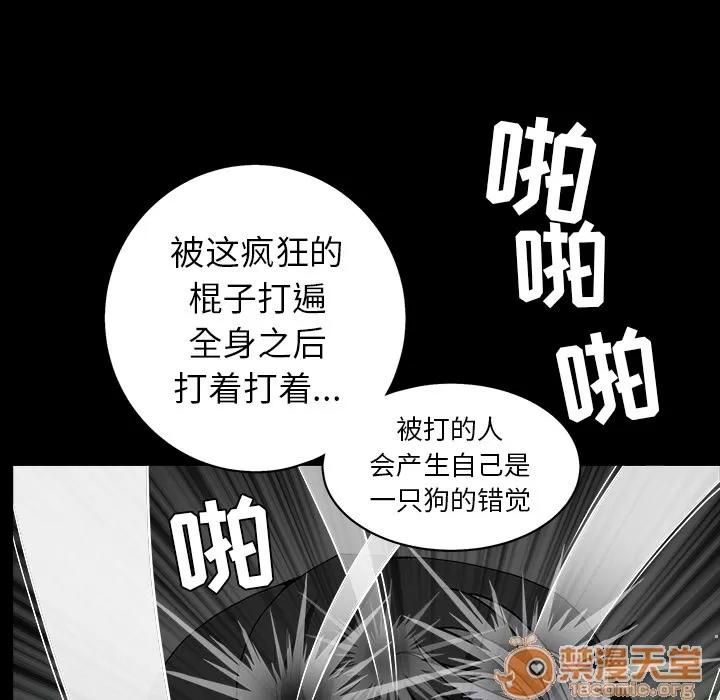 枷锁 枷锁 | 第57话 第145页