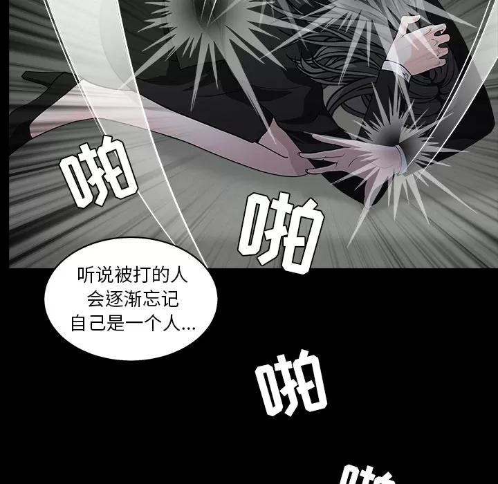 枷锁 枷锁 | 第57话 第146页