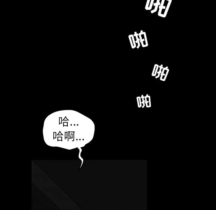 枷锁 枷锁 | 第57话 第147页