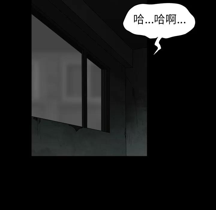 枷锁 枷锁 | 第57话 第148页