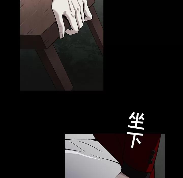 枷锁 枷锁 | 第57话 第154页