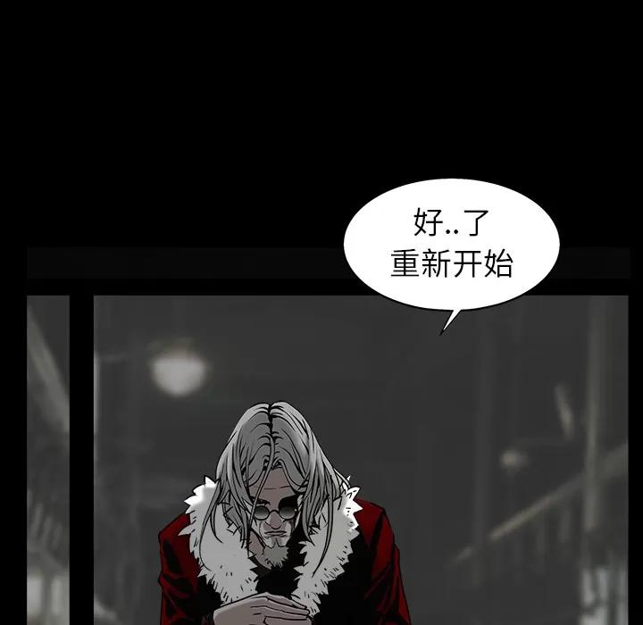 枷锁 枷锁 | 第57话 第156页