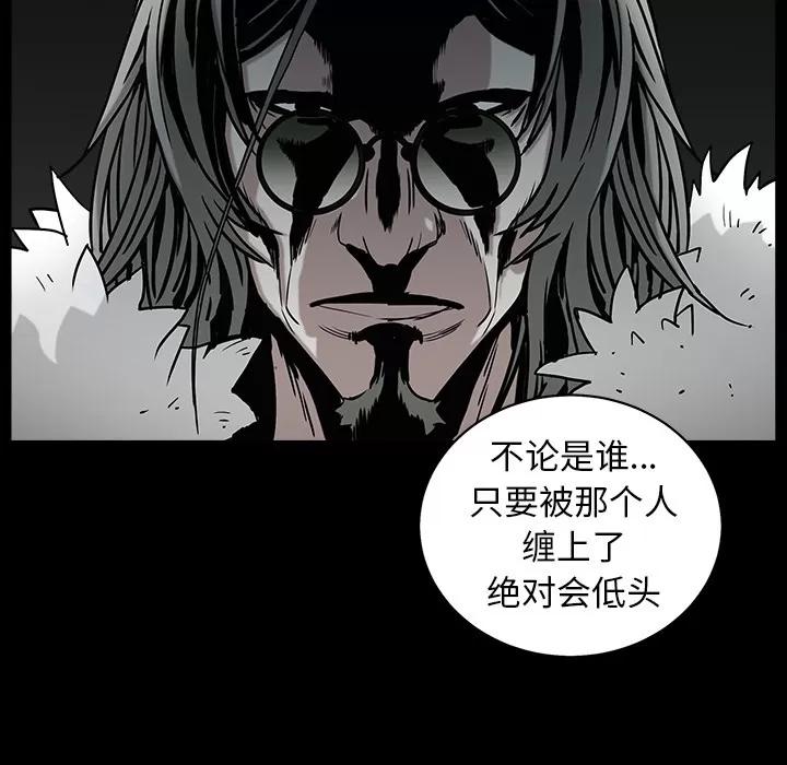 枷锁 枷锁 | 第57话 第159页