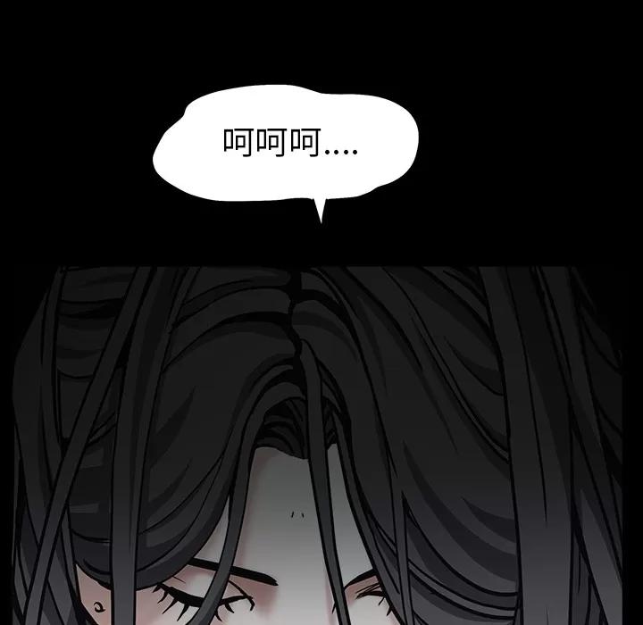 枷锁 枷锁 | 第57话 第166页