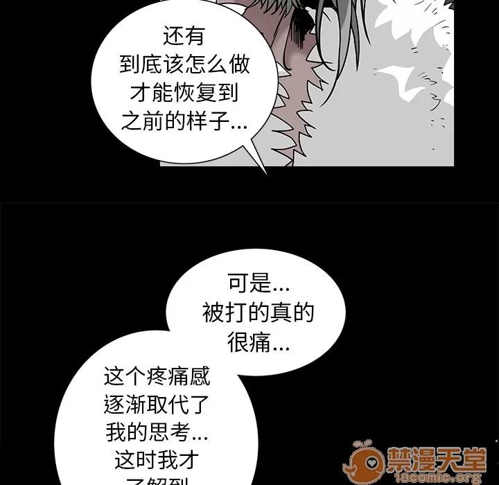 枷锁 枷锁 | 第57话 第175页