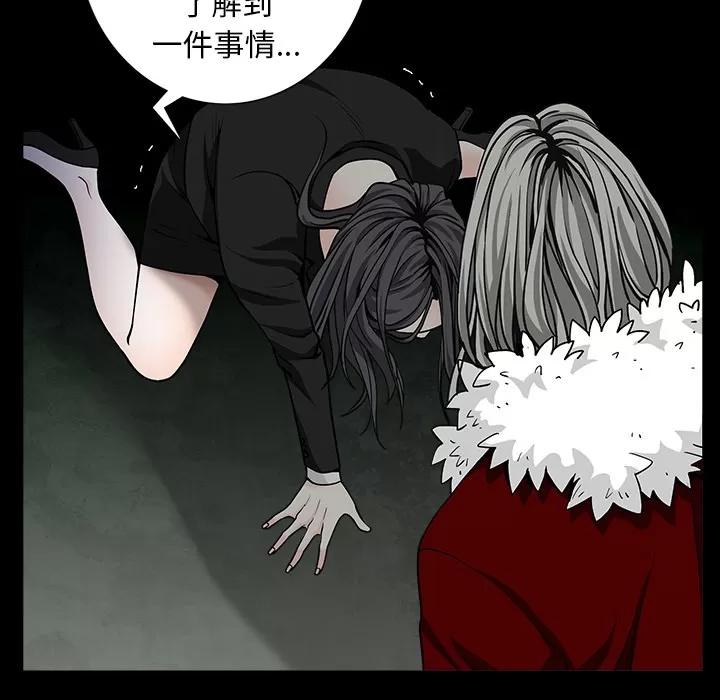 枷锁 枷锁 | 第57话 第176页