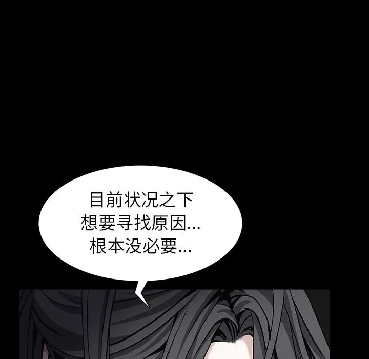 枷锁 枷锁 | 第57话 第177页