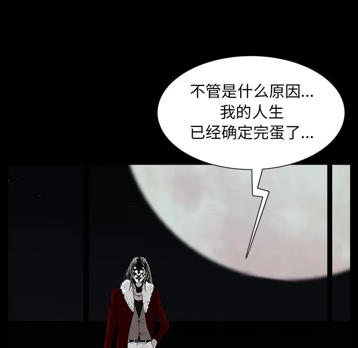 枷锁 枷锁 | 第57话 第179页