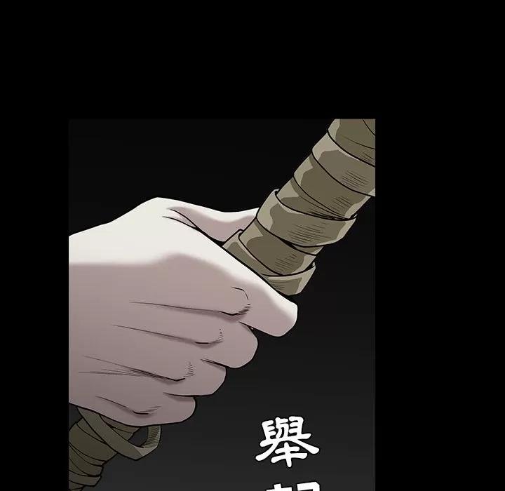 枷锁 枷锁 | 第57话 第192页