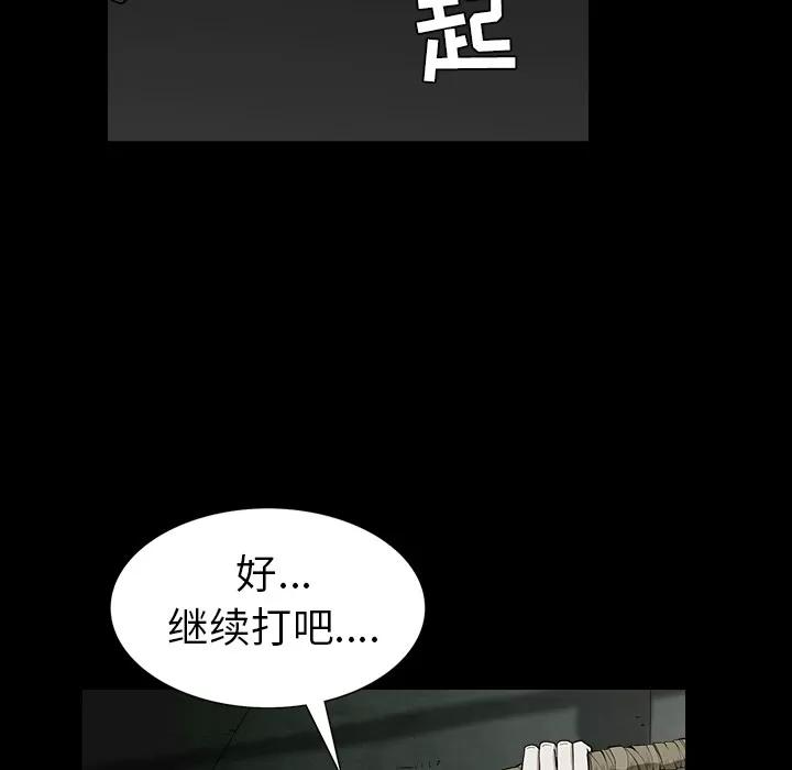 枷锁 枷锁 | 第57话 第193页