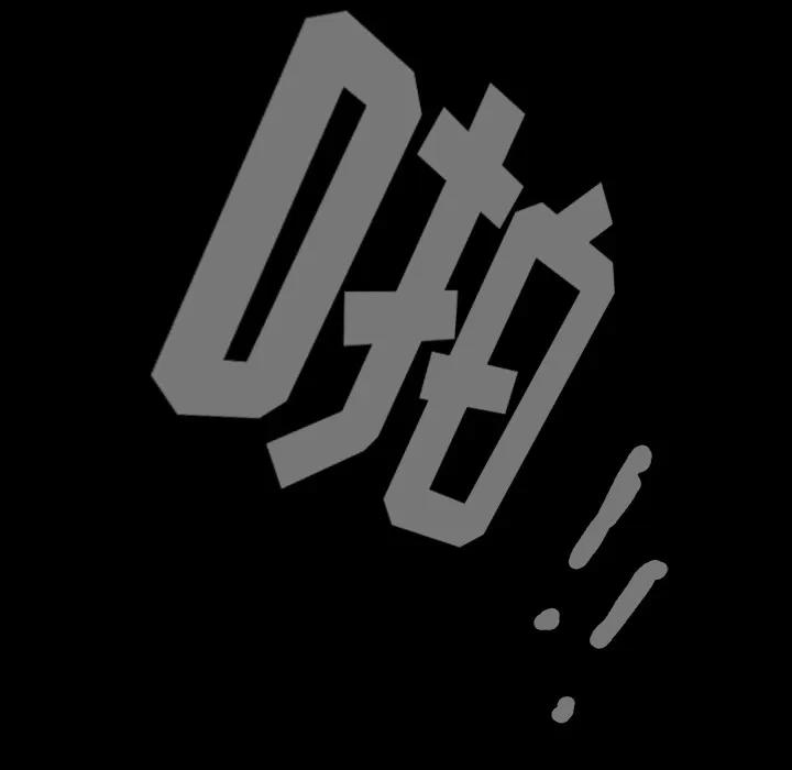 枷锁 枷锁 | 第57话 第199页