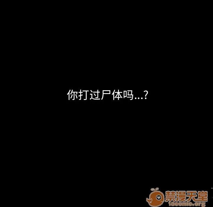 枷锁 枷锁 | 第57话 第200页