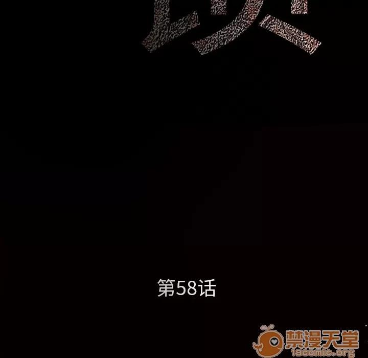枷锁 枷锁 | 第58话 第10页