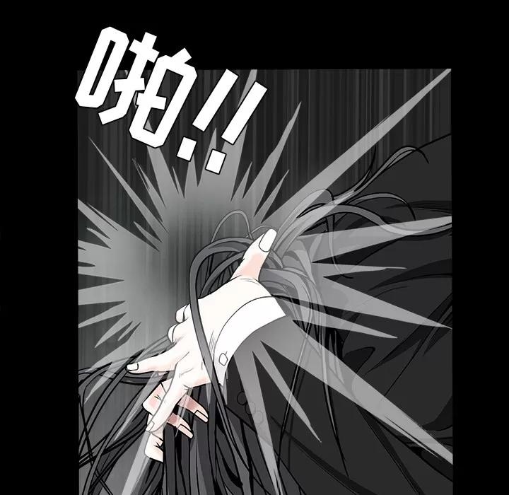 枷锁 枷锁 | 第58话 第41页