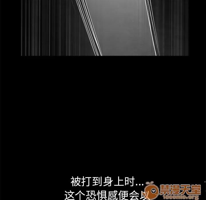 枷锁 枷锁 | 第58话 第45页