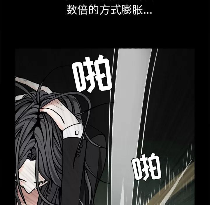 枷锁 枷锁 | 第58话 第46页