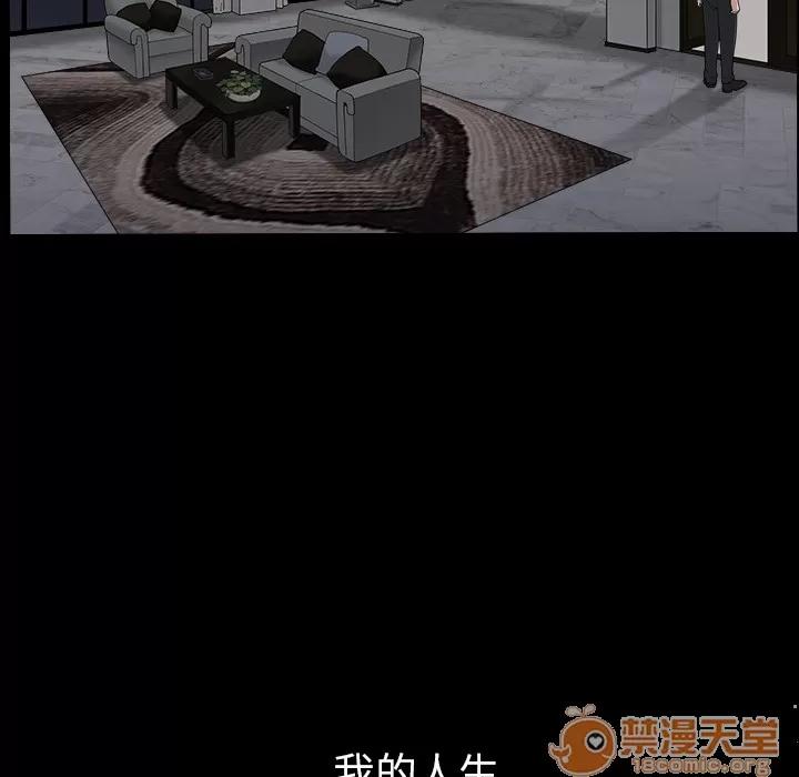 枷锁 枷锁 | 第58话 第65页
