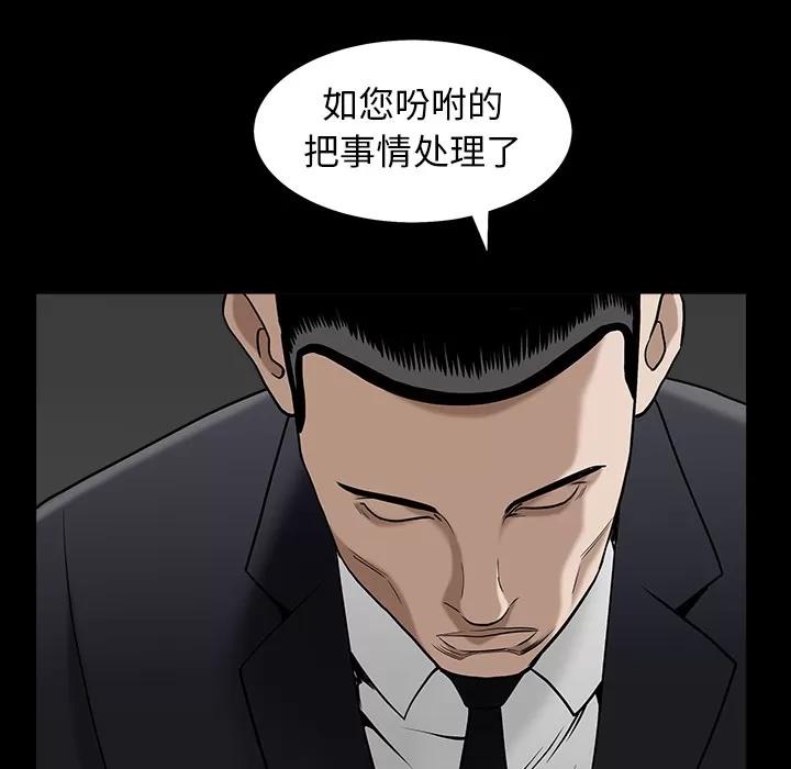 枷锁 枷锁 | 第58话 第68页