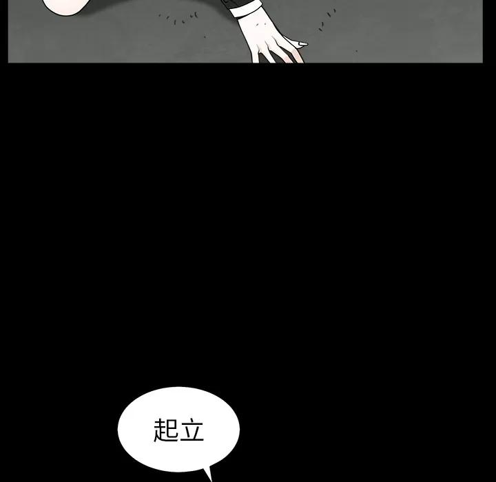 枷锁 枷锁 | 第58话 第77页