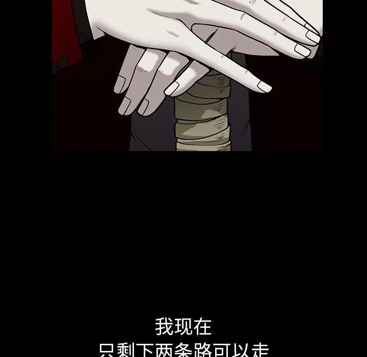 枷锁 枷锁 | 第58话 第79页
