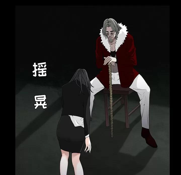 枷锁 枷锁 | 第58话 第84页