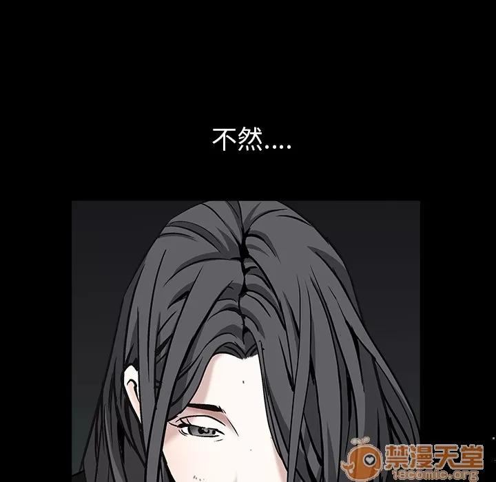 枷锁 枷锁 | 第58话 第90页