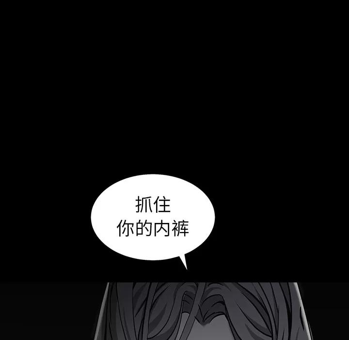 枷锁 枷锁 | 第58话 第107页