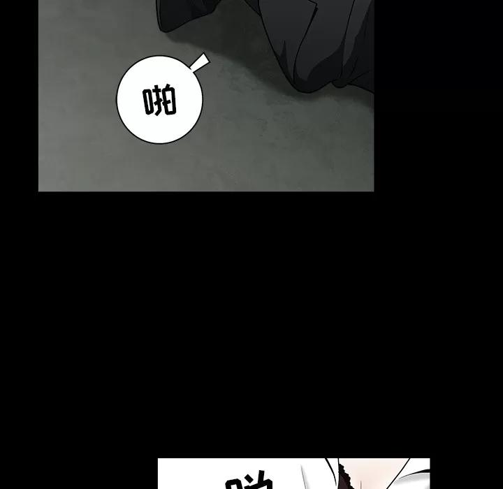 枷锁 枷锁 | 第58话 第128页