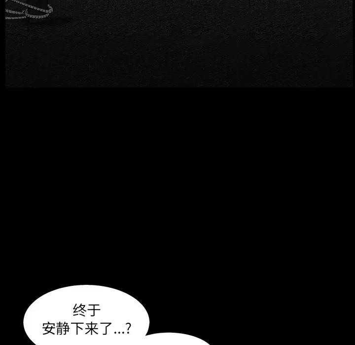 枷锁 枷锁 | 第58话 第138页