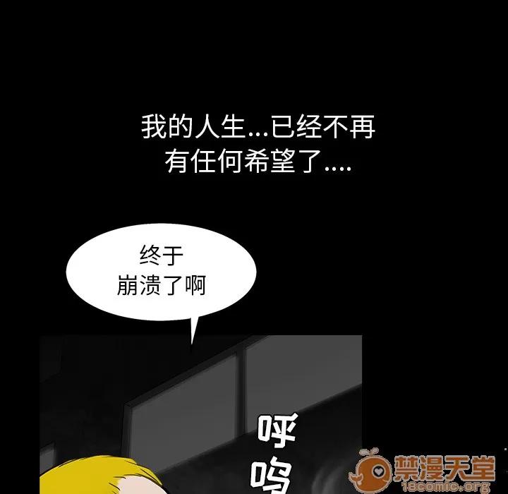 枷锁 枷锁 | 第58话 第140页