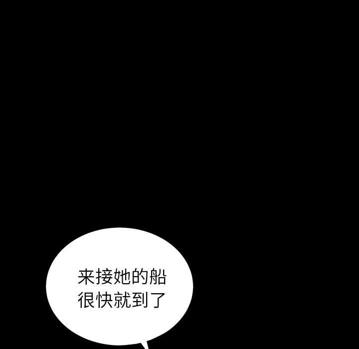 枷锁 枷锁 | 第58话 第146页