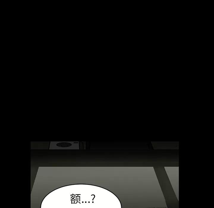 枷锁 枷锁 | 第58话 第148页