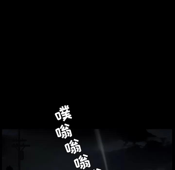 枷锁 枷锁 | 第58话 第152页