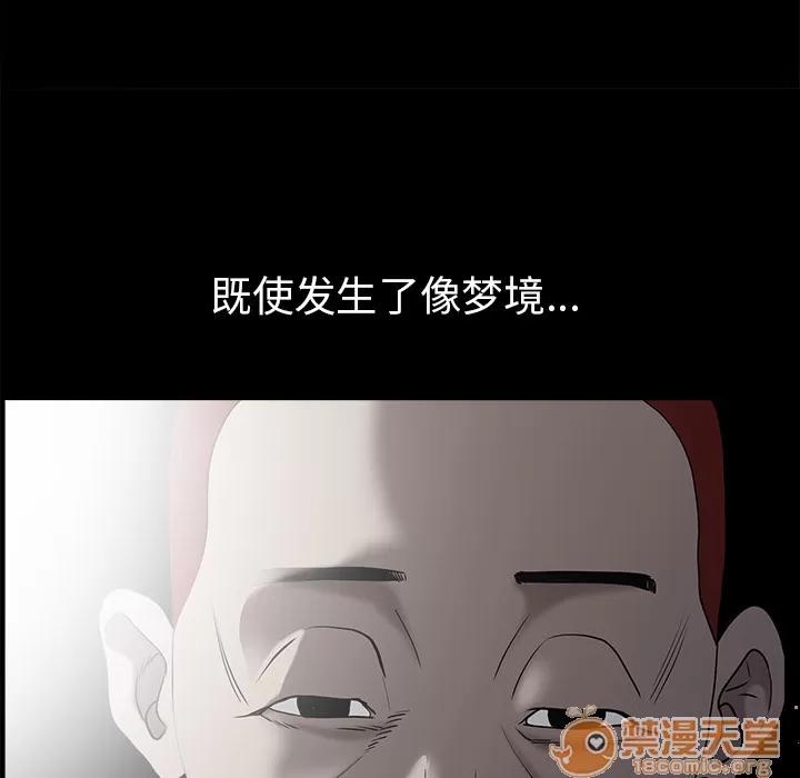 枷锁 枷锁 | 第58话 第165页