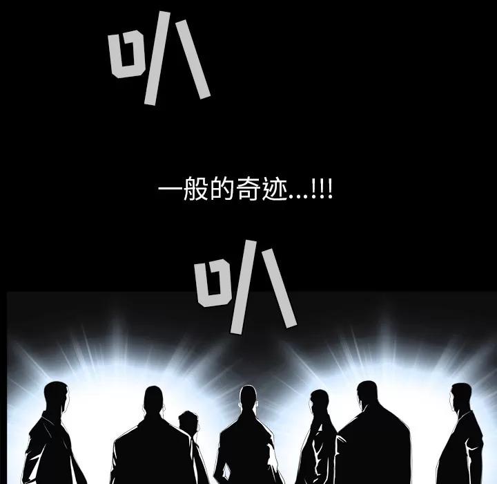 枷锁 枷锁 | 第58话 第167页