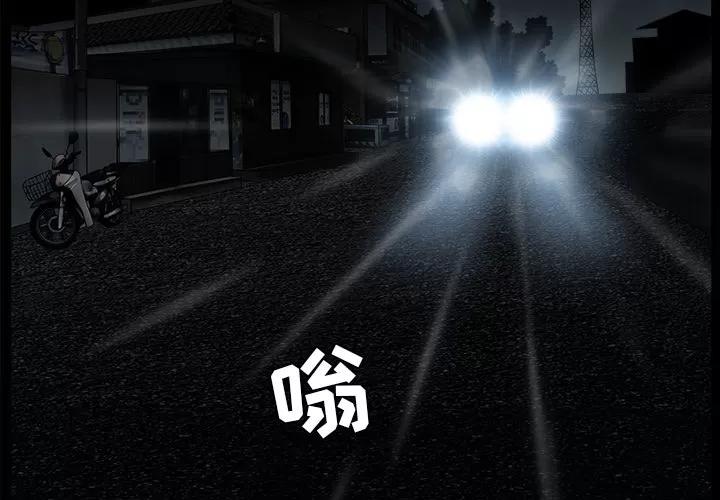 枷锁 枷锁 | 第59话 第2页