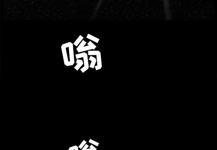 枷锁 枷锁 | 第59话 第3页