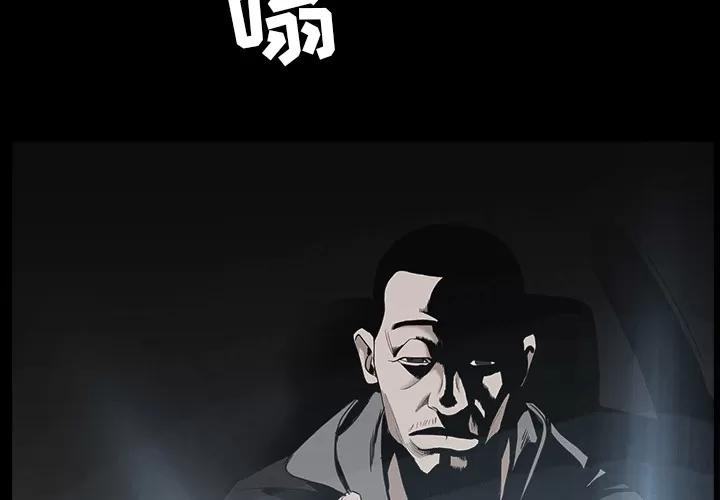 枷锁 枷锁 | 第59话 第4页