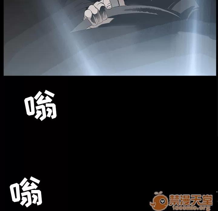 枷锁 枷锁 | 第59话 第5页